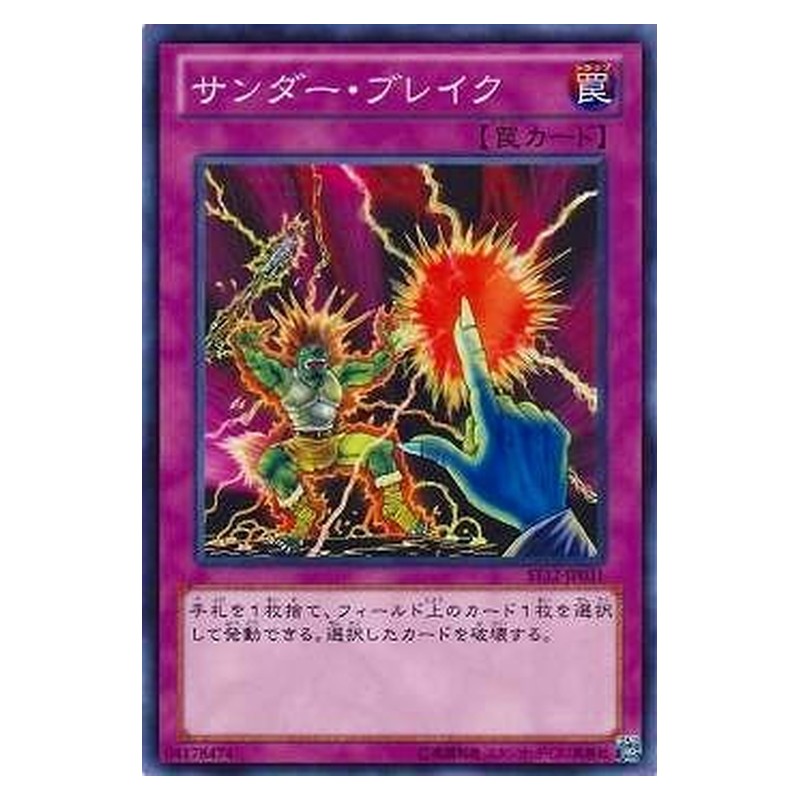 ST12-JP031 [JP] サンダー・ブレイク - N Raigeki Break Yu-Gi-Oh Card Japanese