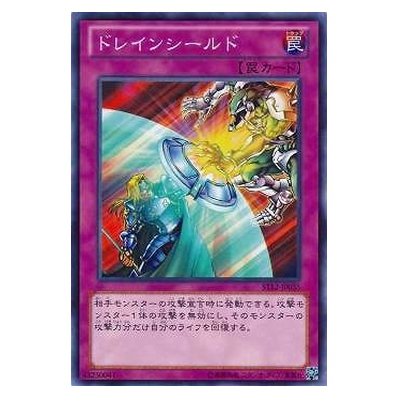ST12-JP035 [JP] ドレインシールド - N Draining Shield Yu-Gi-Oh Card Japanese