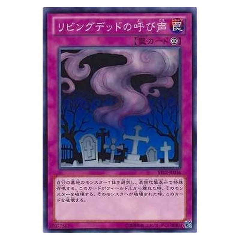 ST12-JP036 [JP] リビングデッドの呼び声 - N Call of the Haunted Yu-Gi-Oh Card Japanese