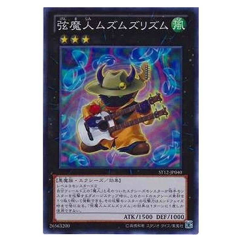 ST12-JP040 [JP] 弦魔人ムズムズリズム - S Muzurhythm the String Djinn Yu-Gi-Oh Card Japanese