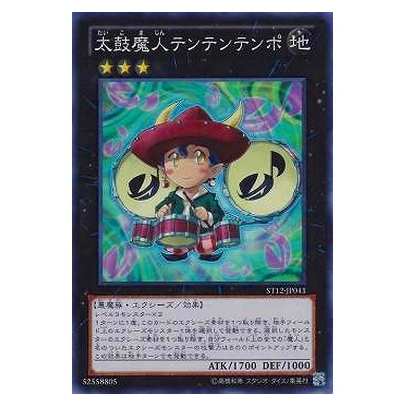 ST12-JP041 [JP] 太鼓魔人テンテンテンポ - S Temtempo the Percussion Djinn Yu-Gi-Oh Card Japanese
