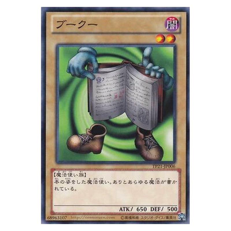 TP21-JP006 [JP] ブークー - N Boo Koo Yu-Gi-Oh Card Japanese