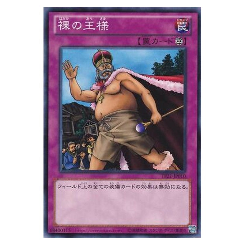 TP21-JP010 [JP] 裸の王様 - N The Emperor's Holiday Yu-Gi-Oh Card Japanese