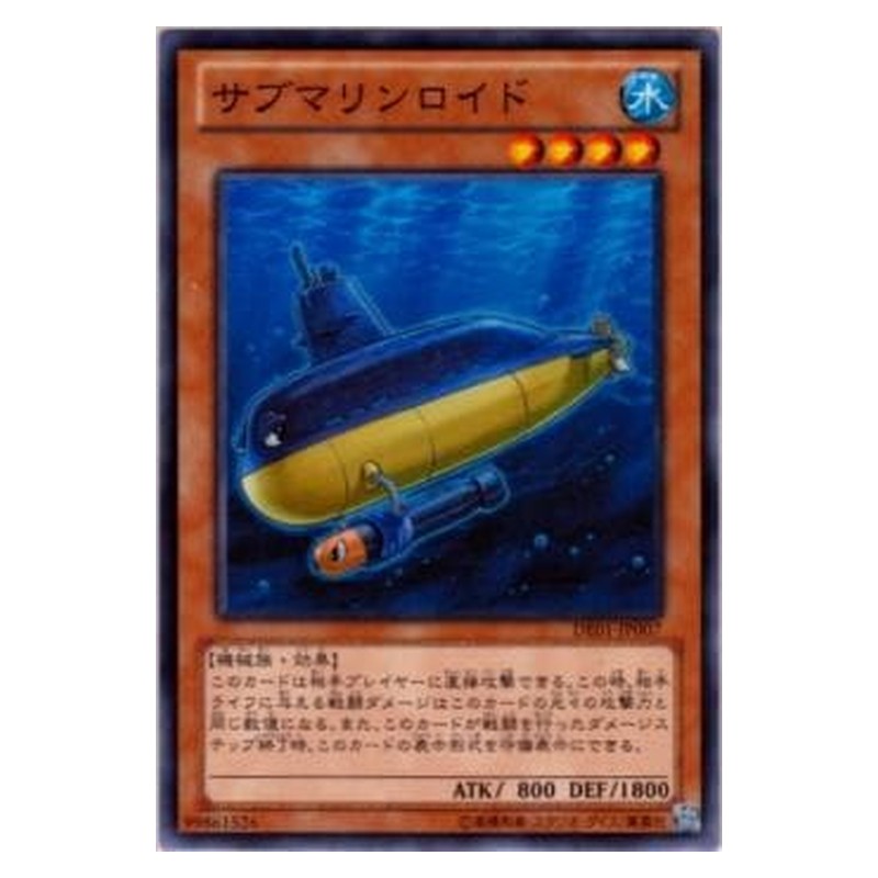 DE01-JP007 [JP] サブマリンロイド - N Submarineroid Yu-Gi-Oh Card Japanese