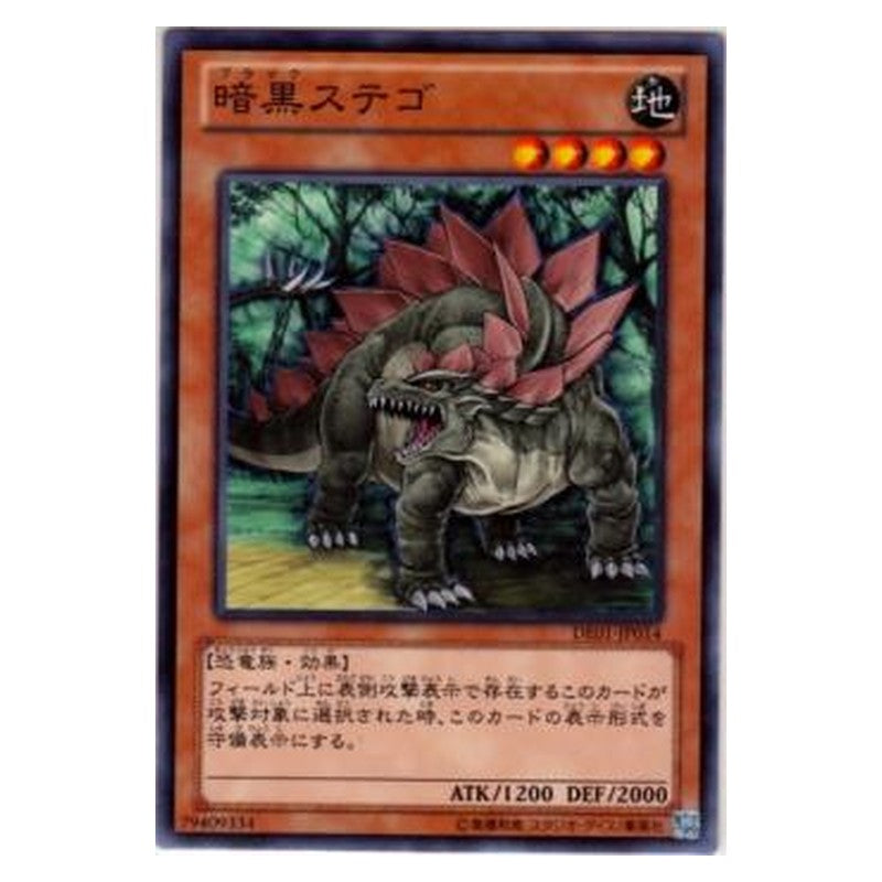 DE01-JP014 [JP] 暗黒ステゴ - N Black Stego Yu-Gi-Oh Card Japanese