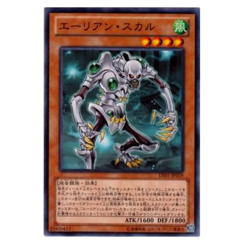 DE01-JP019 [JP] エーリアン・スカル - N Alien Skull Yu-Gi-Oh Card Japanese