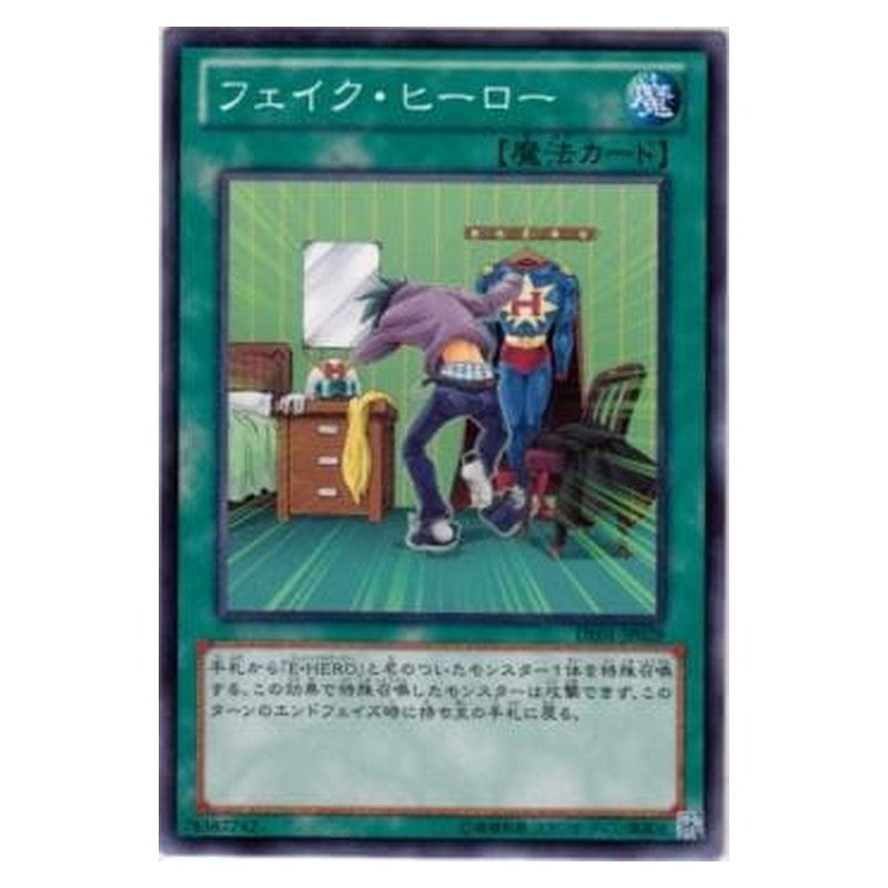 DE01-JP028 [JP] フェイク・ヒーロー - N Fake Hero Yu-Gi-Oh Card Japanese