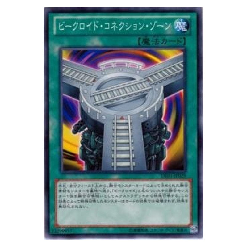 DE01-JP029 [JP] ビークロイド・コネクション・ゾーン - N Vehicroid Connection Zone Yu-Gi-Oh Card Japanese
