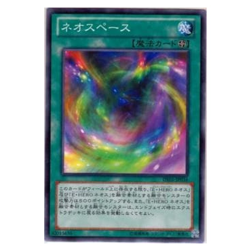 DE01-JP034 [JP] ネオスペース - N Neo Space Yu-Gi-Oh Card Japanese