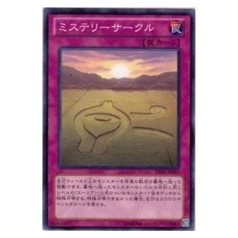 DE01-JP037 [JP] ミステリーサークル - N Crop Circles Yu-Gi-Oh Card Japanese