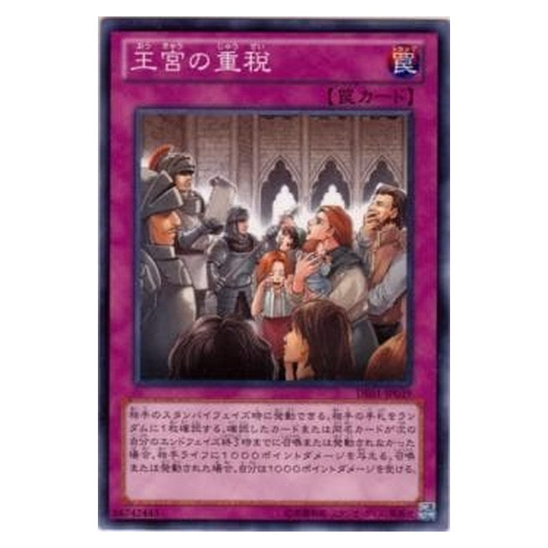DE01-JP039 [JP] 王宮の重税 - N Royal Writ of Taxation Yu-Gi-Oh Card Japanese