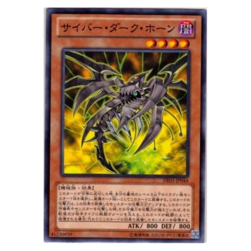 DE01-JP044 [JP] サイバー・ダーク・ホーン - N Cyberdark Horn Yu-Gi-Oh Card Japanese