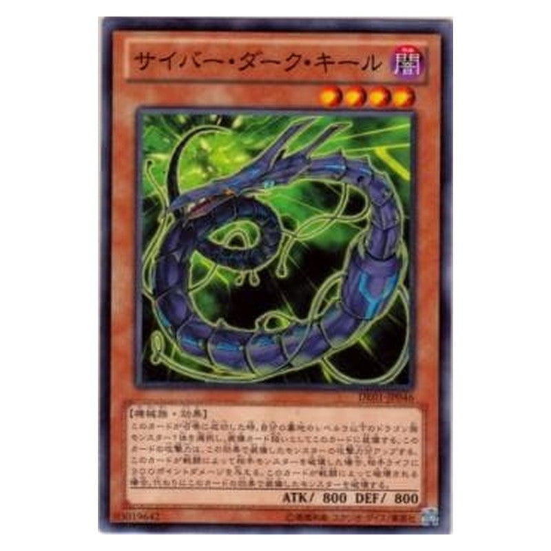 DE01-JP046 [JP] サイバー・ダーク・キール - N Cyberdark Keel Yu-Gi-Oh Card Japanese