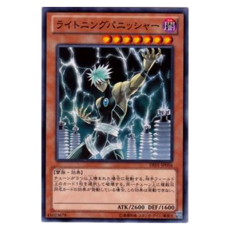 DE01-JP056 [JP] ライトニングパニッシャー - N Lightning Punisher Yu-Gi-Oh Card Japanese