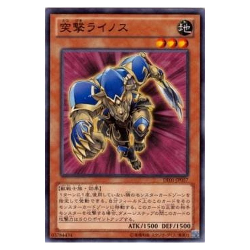 DE01-JP057 [JP] 突撃ライノス - N Rampaging Rhynos Yu-Gi-Oh Card Japanese