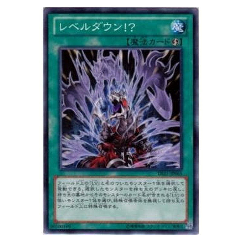 DE01-JP065 [JP] レベルダウン！？ - N Level Down! Yu-Gi-Oh Card Japanese