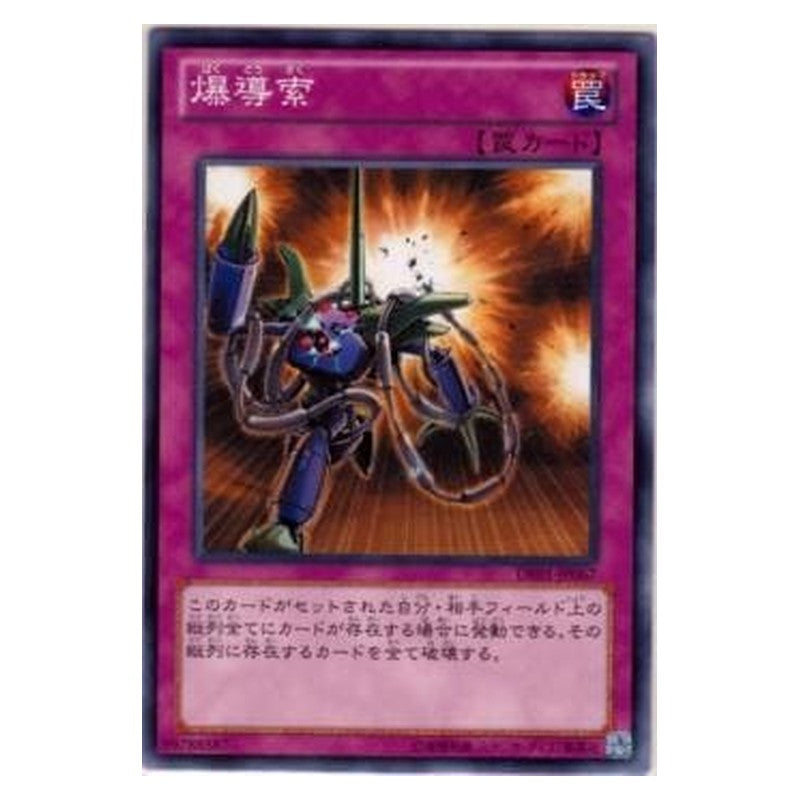 DE01-JP067 [JP] 爆導索 - N Blasting Fuse Yu-Gi-Oh Card Japanese