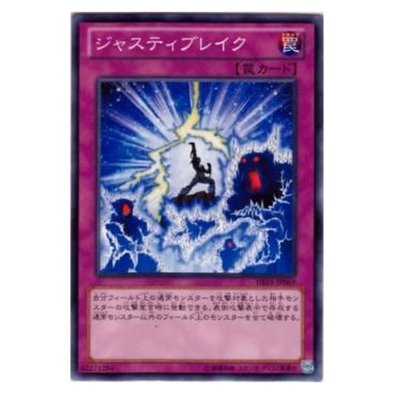 DE01-JP069 [JP] ジャスティブレイク - N Justi-Break Yu-Gi-Oh Card Japanese