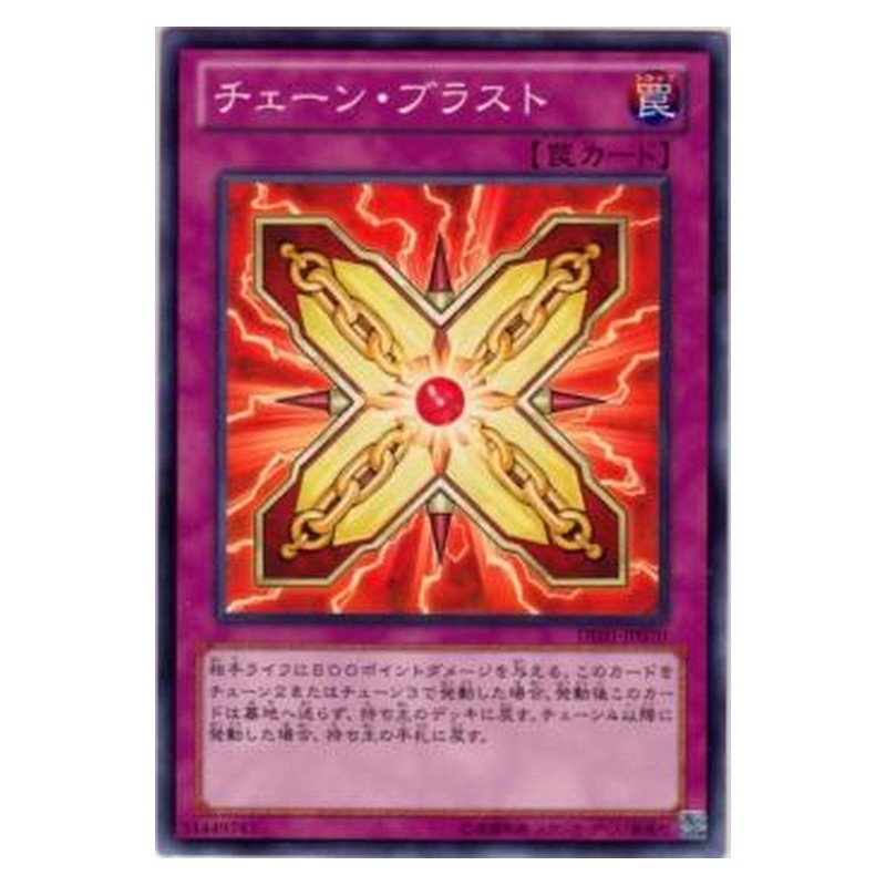 DE01-JP070 [JP] チェーン・ブラスト - N Chain Detonation Yu-Gi-Oh Card Japanese