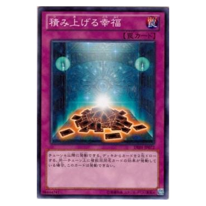 DE01-JP072 [JP] 積み上げる幸福 - N Accumulated Fortune Yu-Gi-Oh Card Japanese