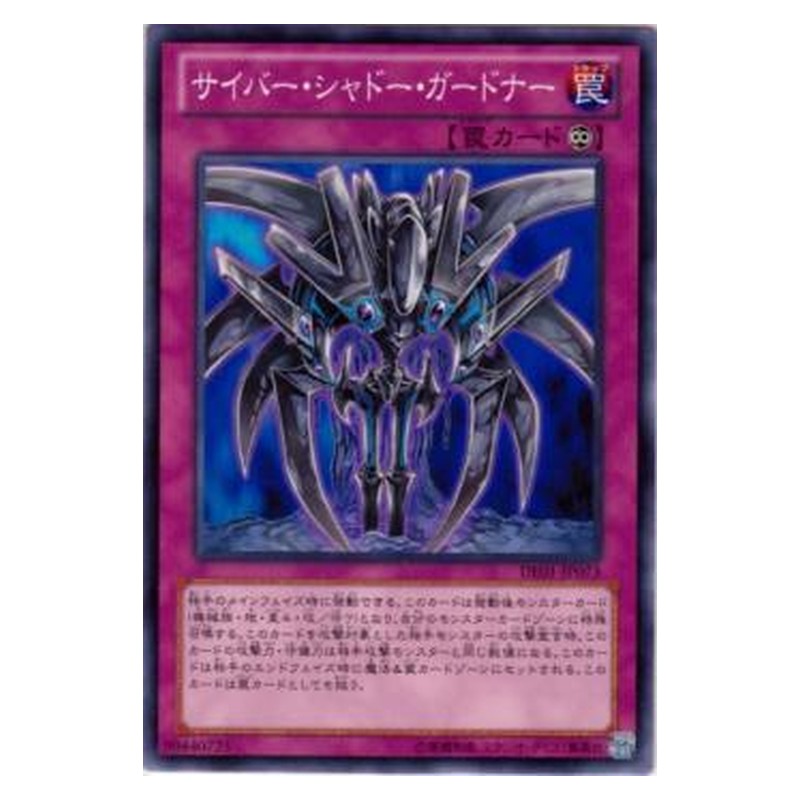 DE01-JP073 [JP] サイバー・シャドー・ガードナー - N Cyber Shadow Gardna Yu-Gi-Oh Card Japanese