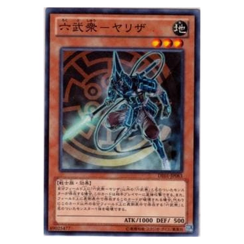 DE01-JP083 [JP] 六武衆－ヤリザ - N The Six Samurai - Yariza Yu-Gi-Oh Card Japanese