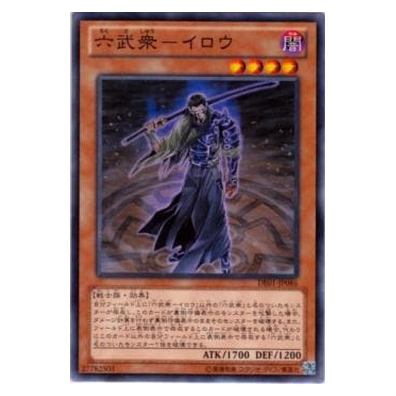 DE01-JP086 [JP] 六武衆－イロウ - N The Six Samurai - Irou Yu-Gi-Oh Card Japanese