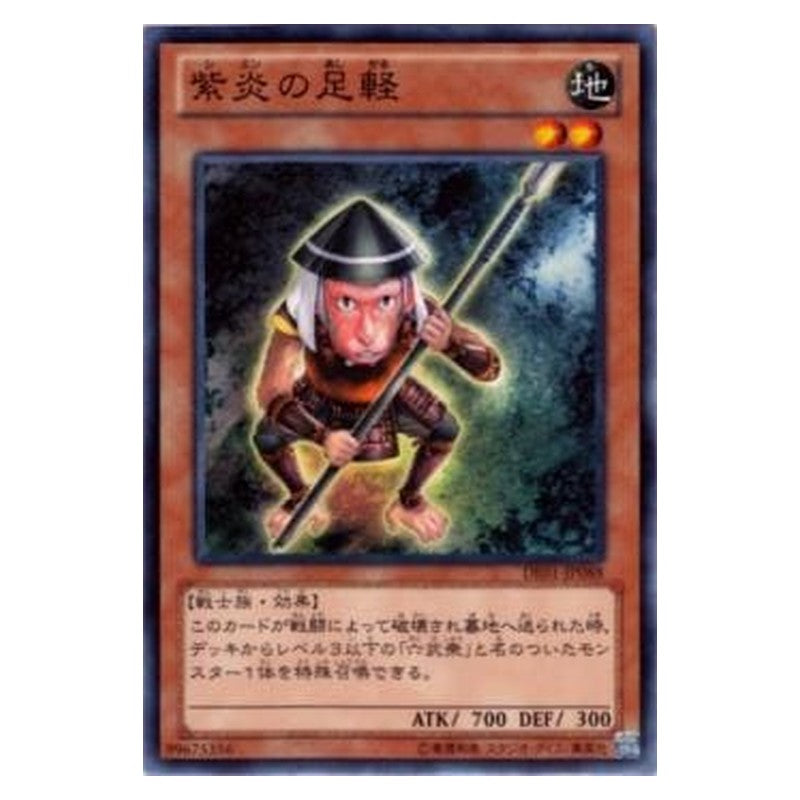 DE01-JP088 [JP] 紫炎の足軽 - N Shien's Footsoldier Yu-Gi-Oh Card Japanese