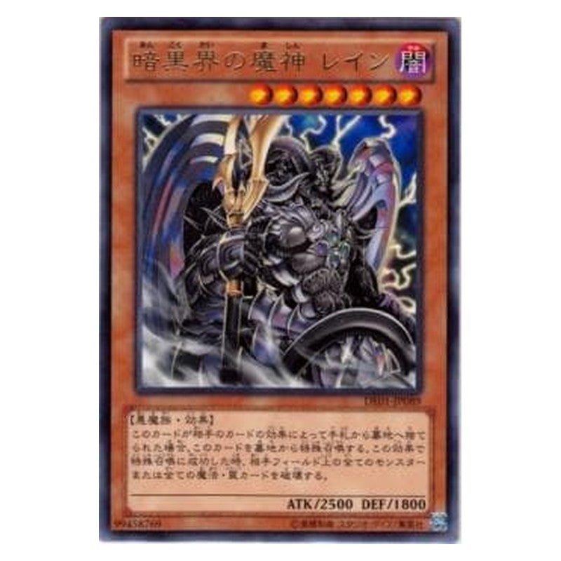 DE01-JP089 [JP] 暗黒界の魔神 レイン - R Reign-Beaux, Overlord of Dark World Yu-Gi-Oh Card Japanese
