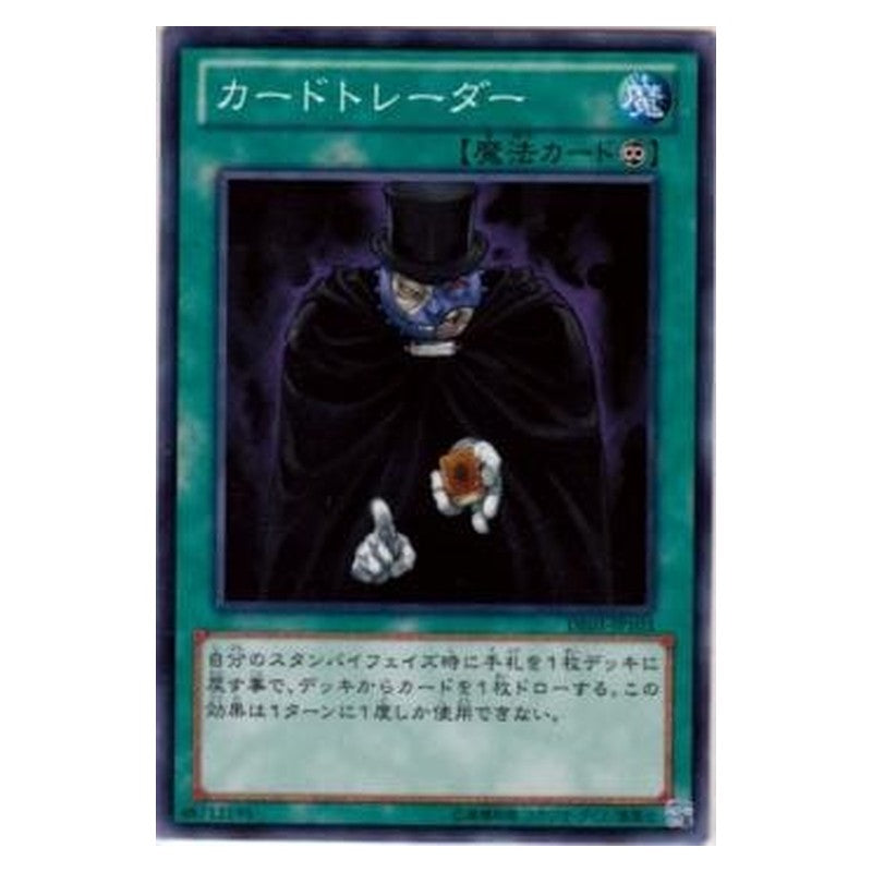 DE01-JP103 [JP] カードトレーダー - N Card Trader Yu-Gi-Oh Card Japanese