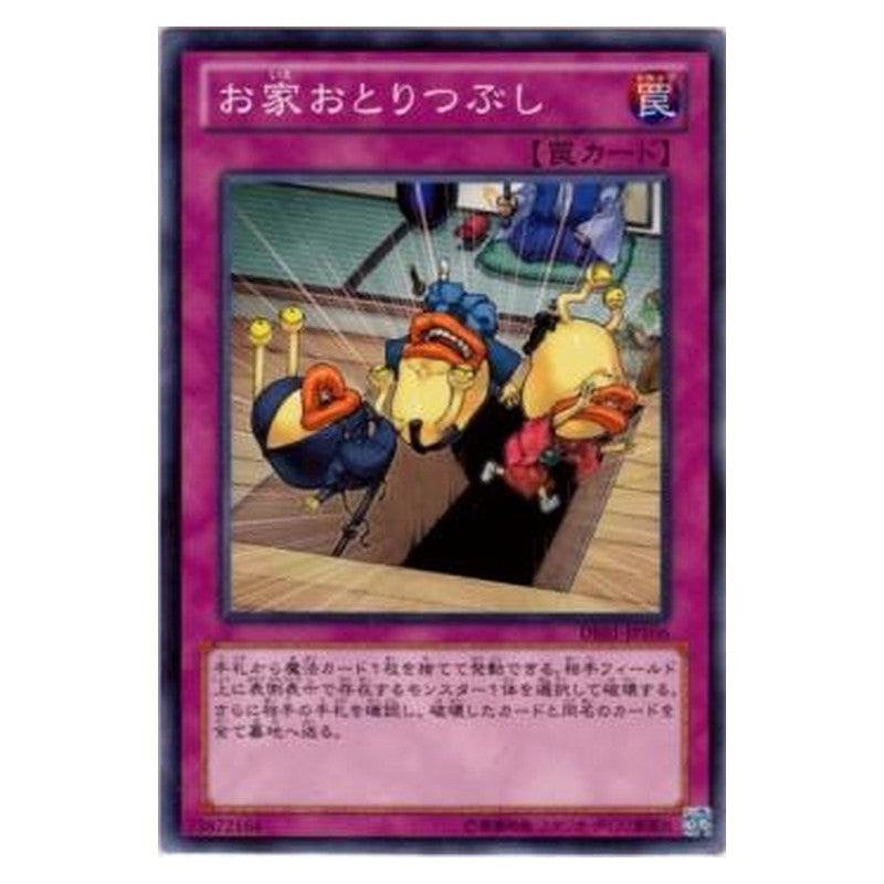 DE01-JP106 [JP] お家おとりつぶし - N Eliminating the League Yu-Gi-Oh Card Japanese
