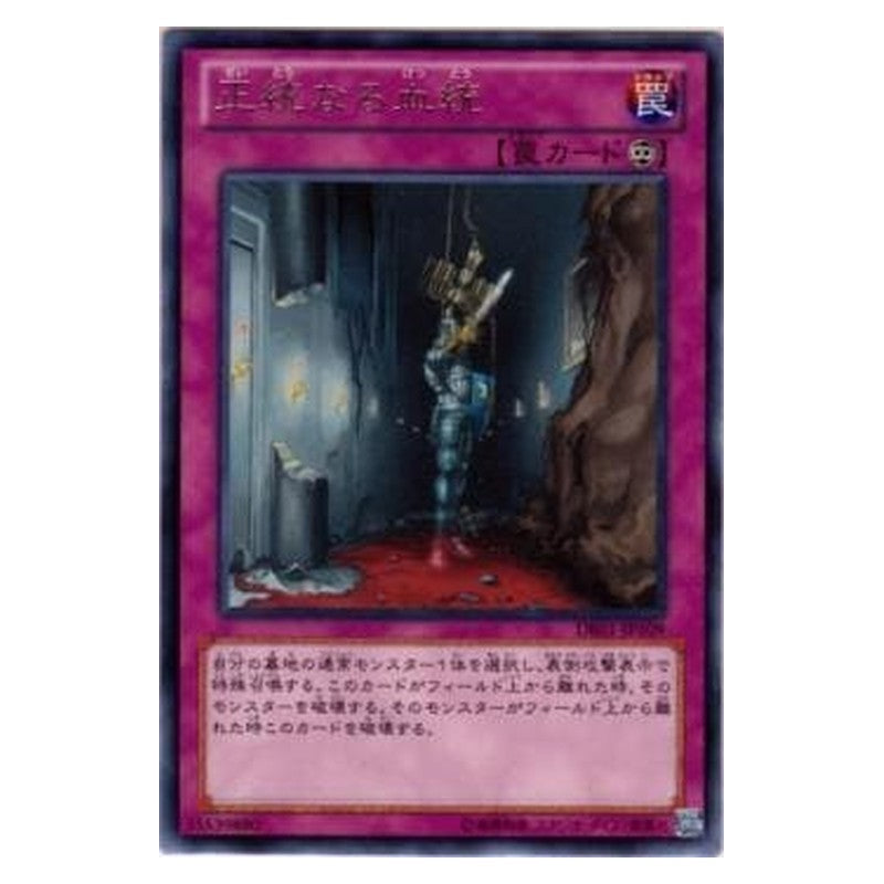 DE01-JP109 [JP] 正統なる血統 - R Birthright Yu-Gi-Oh Card Japanese