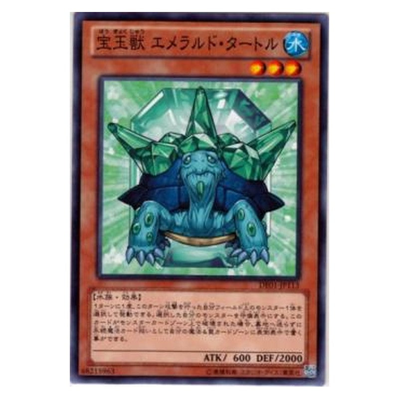 DE01-JP113 [JP] 宝玉獣 エメラルド・タートル - N Crystal Beast Emerald Tortoise Yu-Gi-Oh Card Japanese