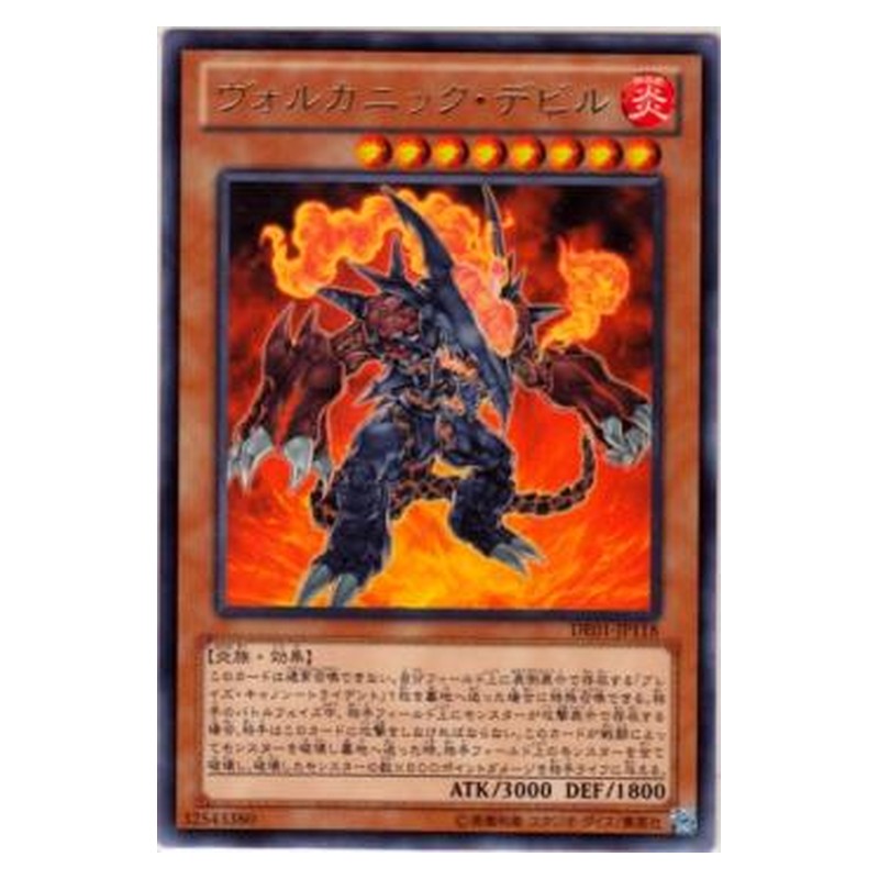 DE01-JP118 [JP] ヴォルカニック・デビル - R Volcanic Doomfire Yu-Gi-Oh Card Japanese