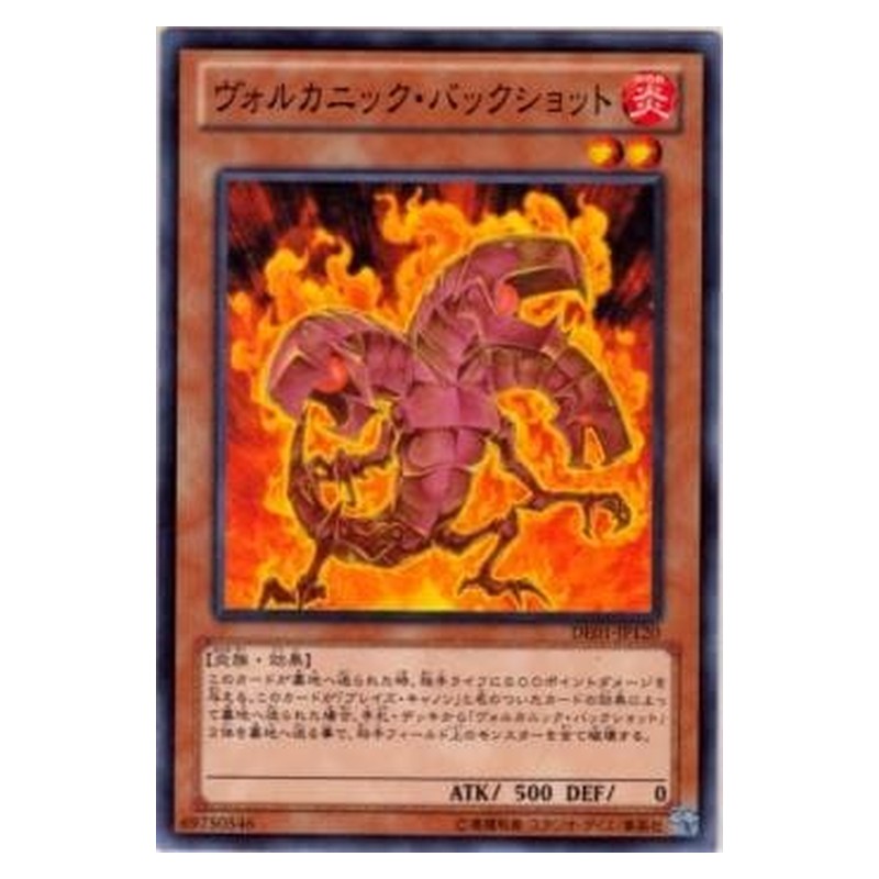 DE01-JP120 [JP] ヴォルカニック・バックショット - N Volcanic Scattershot Yu-Gi-Oh Card Japanese
