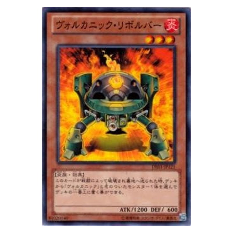 DE01-JP121 [JP] ヴォルカニック・リボルバー - N Volcanic Blaster Yu-Gi-Oh Card Japanese