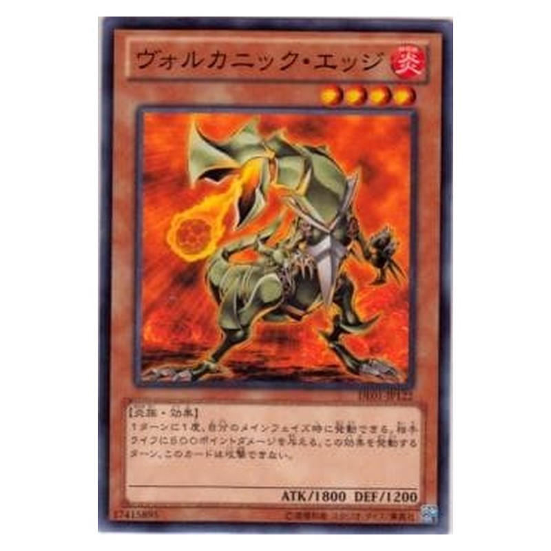 DE01-JP122 [JP] ヴォルカニック・エッジ - N Volcanic Slicer Yu-Gi-Oh Card Japanese