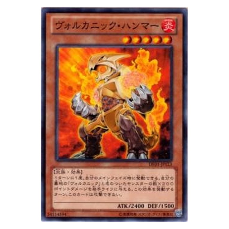 DE01-JP123 [JP] ヴォルカニック・ハンマー - N Volcanic Hammerer Yu-Gi-Oh Card Japanese