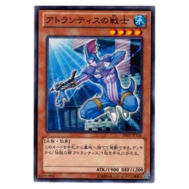 DE01-JP126 [JP] アトランティスの戦士 - N Warrior of Atlantis Yu-Gi-Oh Card Japanese