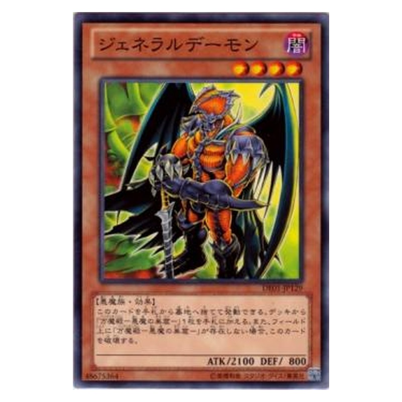 DE01-JP128 [JP] 天空の使者 ゼラディアス - N Zeradias, Herald of Heaven Yu-Gi-Oh Card Japanese