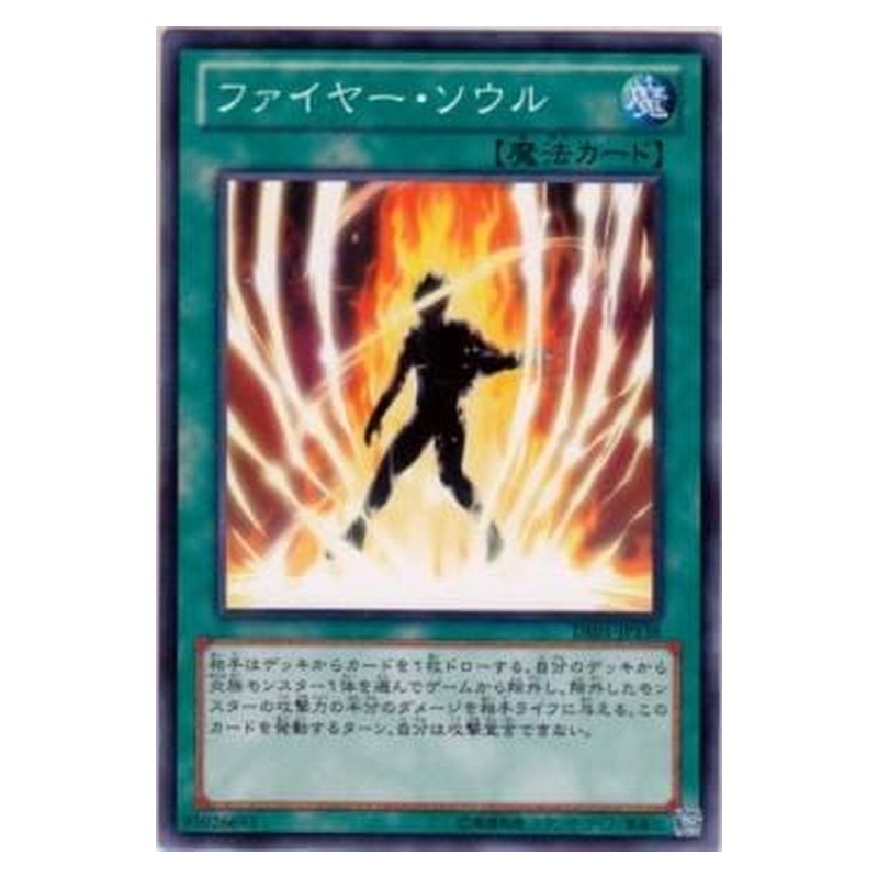 DE01-JP138 [JP] ファイヤー・ソウル - N Soul of Fire Yu-Gi-Oh Card Japanese