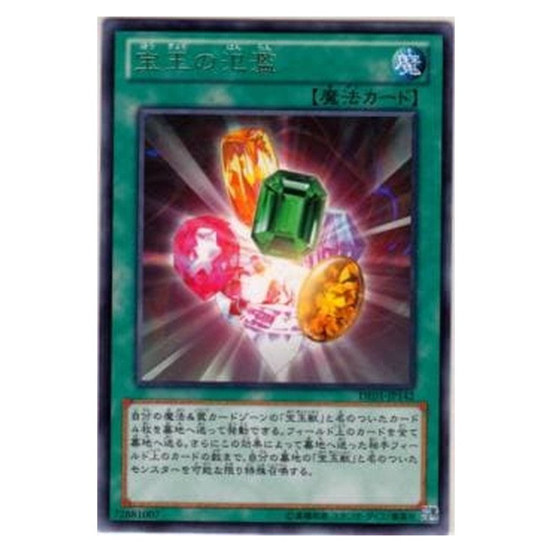 DE01-JP142 [JP] 宝玉の氾濫 - R Crystal Abundance Yu-Gi-Oh Card Japanese