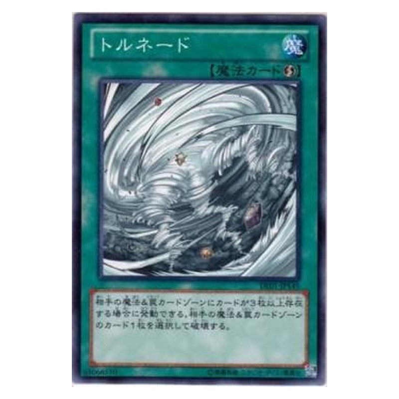 DE01-JP145 [JP] トルネード - N Tornado Yu-Gi-Oh Card Japanese