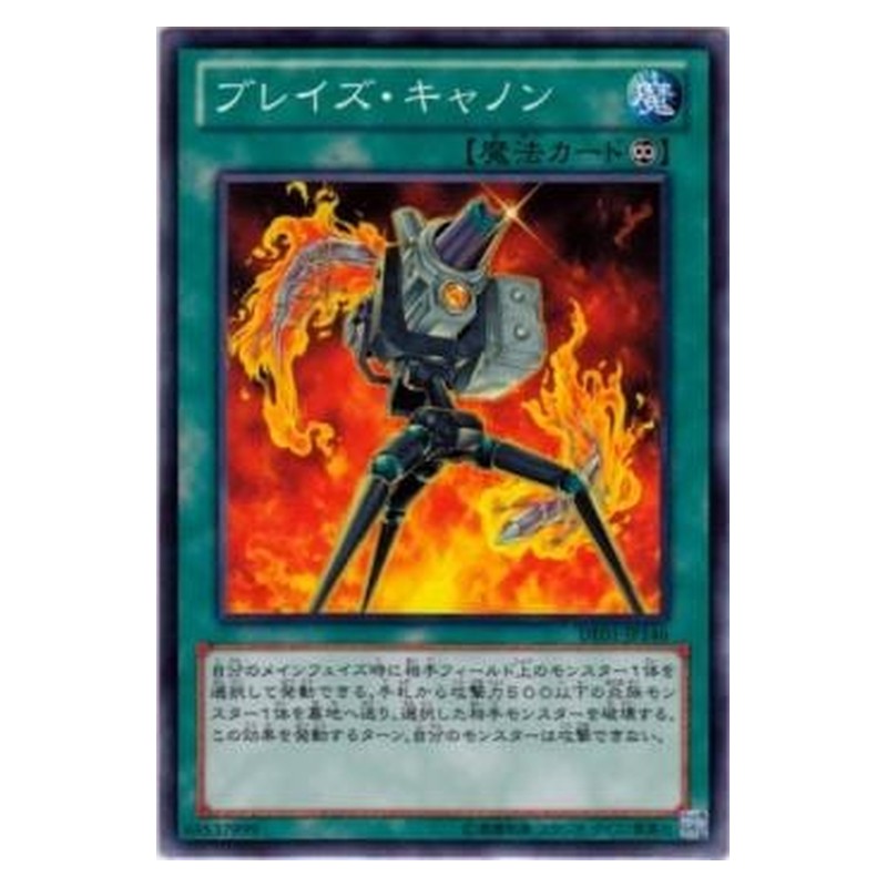 DE01-JP146 [JP] ブレイズ・キャノン - N Blaze Accelerator Yu-Gi-Oh Card Japanese