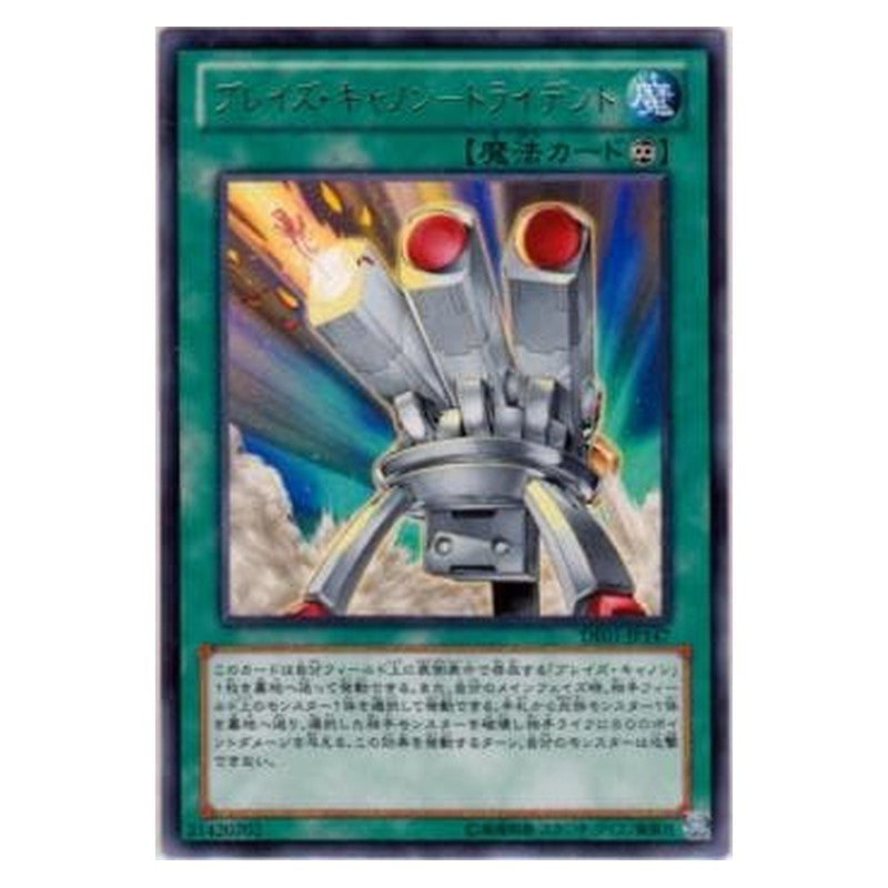 DE01-JP147 [JP] ブレイズ・キャノン－トライデント - R Tri-Blaze Accelerator Yu-Gi-Oh Card Japanese