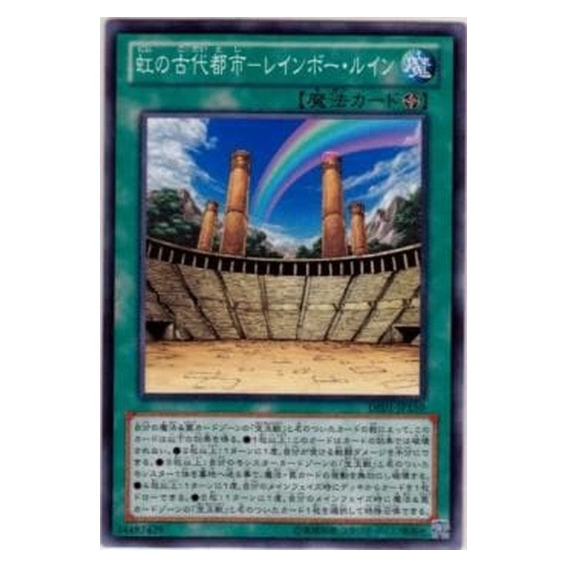DE01-JP150 [JP] 虹の古代都市－レインボー・ルイン - N Ancient City - Rainbow Ruins Yu-Gi-Oh Card Japanese