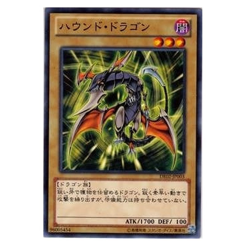 DE02-JP003 [JP] ハウンド・ドラゴン - N Hunter Dragon Yu-Gi-Oh Card Japanese