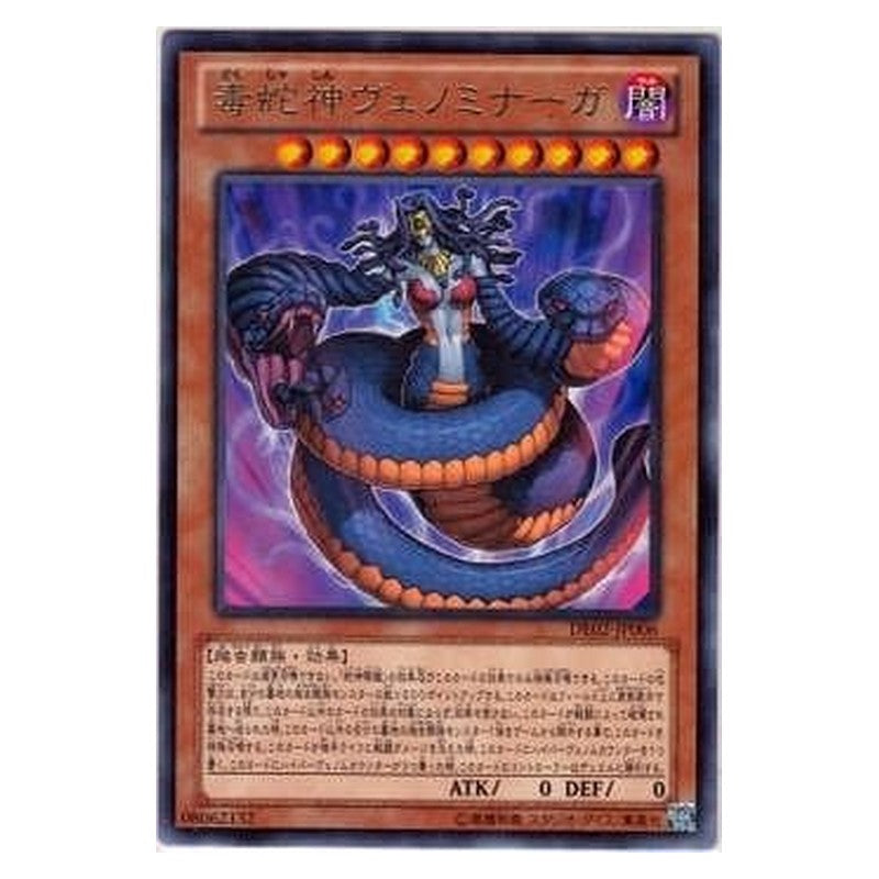DE02-JP006 [JP] 毒蛇神ヴェノミナーガ - R Vennominaga the Deity of Poisonous Snakes Yu-Gi-Oh Card Japanese