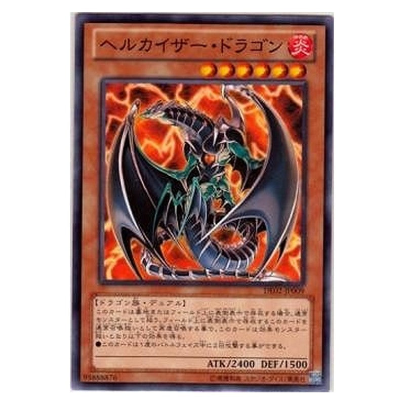 DE02-JP009 [JP] ヘルカイザー・ドラゴン - N Chthonian Emperor Dragon Yu-Gi-Oh Card Japanese