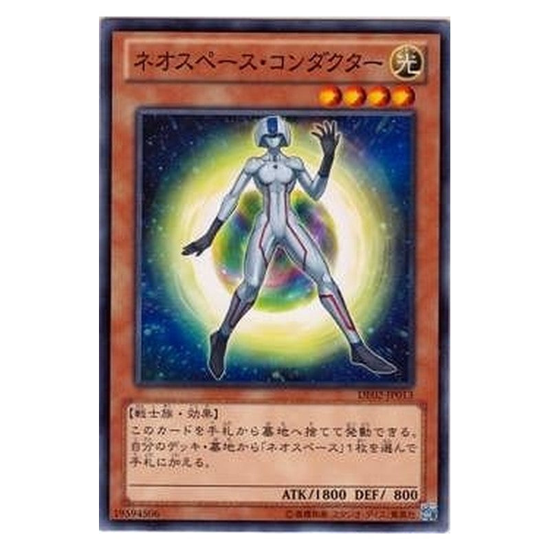 DE02-JP013 [JP] ネオスペース・コンダクター - N Neo Space Pathfinder Yu-Gi-Oh Card Japanese